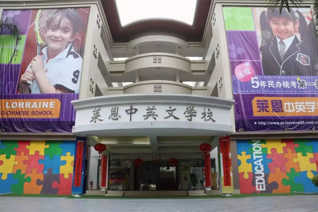 东莞又一所国际学校开始招生!东华办的,一年费用近20万