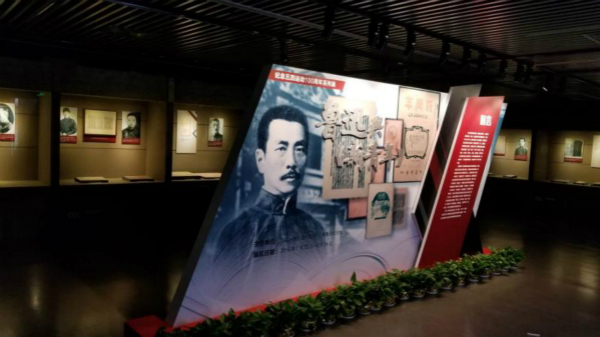 纪念五四运动百年 中共一大会址纪念馆举办《鲁迅与 新青年>》专题展