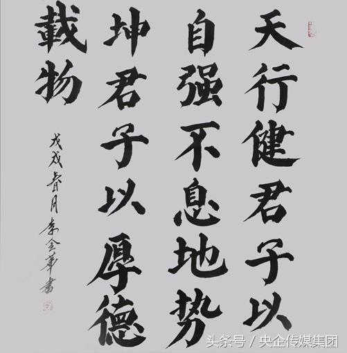 时代形象——全国书画艺术家李金华作品精选