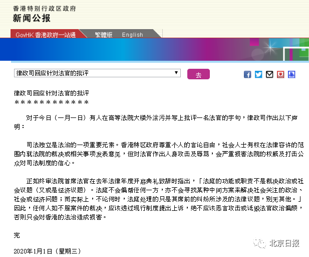 暴徒喷涂香港高院外墙侮辱法官，律政司、港府、港警接连发布声明