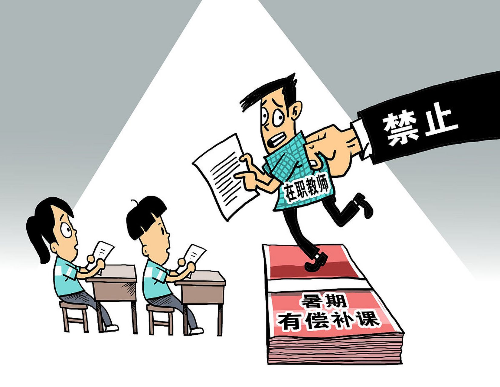 但是,非在职教师补课是否违法呢?这是一个大家比较关心的问题.