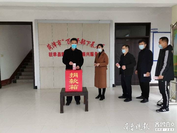 菏泽驻单县黄岗服务队踊跃捐款,支持新冠肺炎疫情防控工作