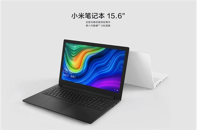 小米笔记本15.6英寸八代i3版本正式发布:3099元