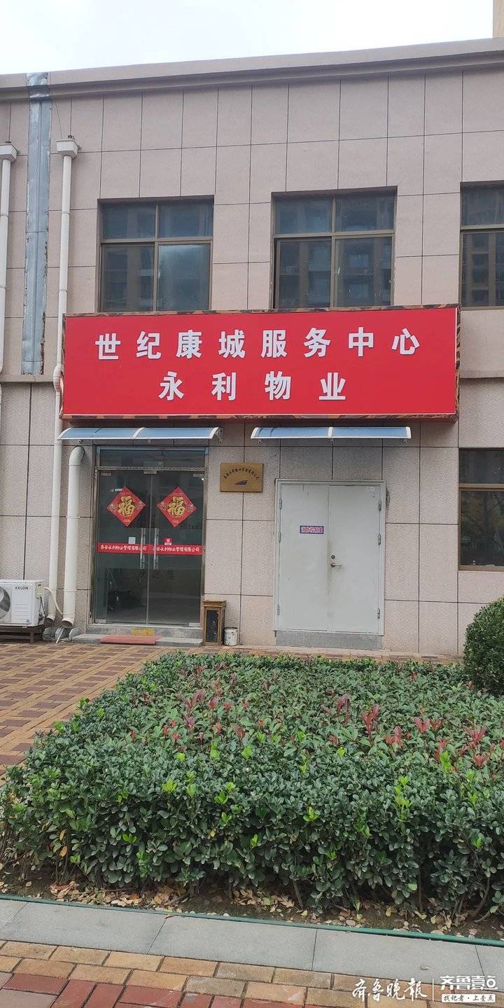 泰安世纪康城200户左右居民供不上暖,物业回应