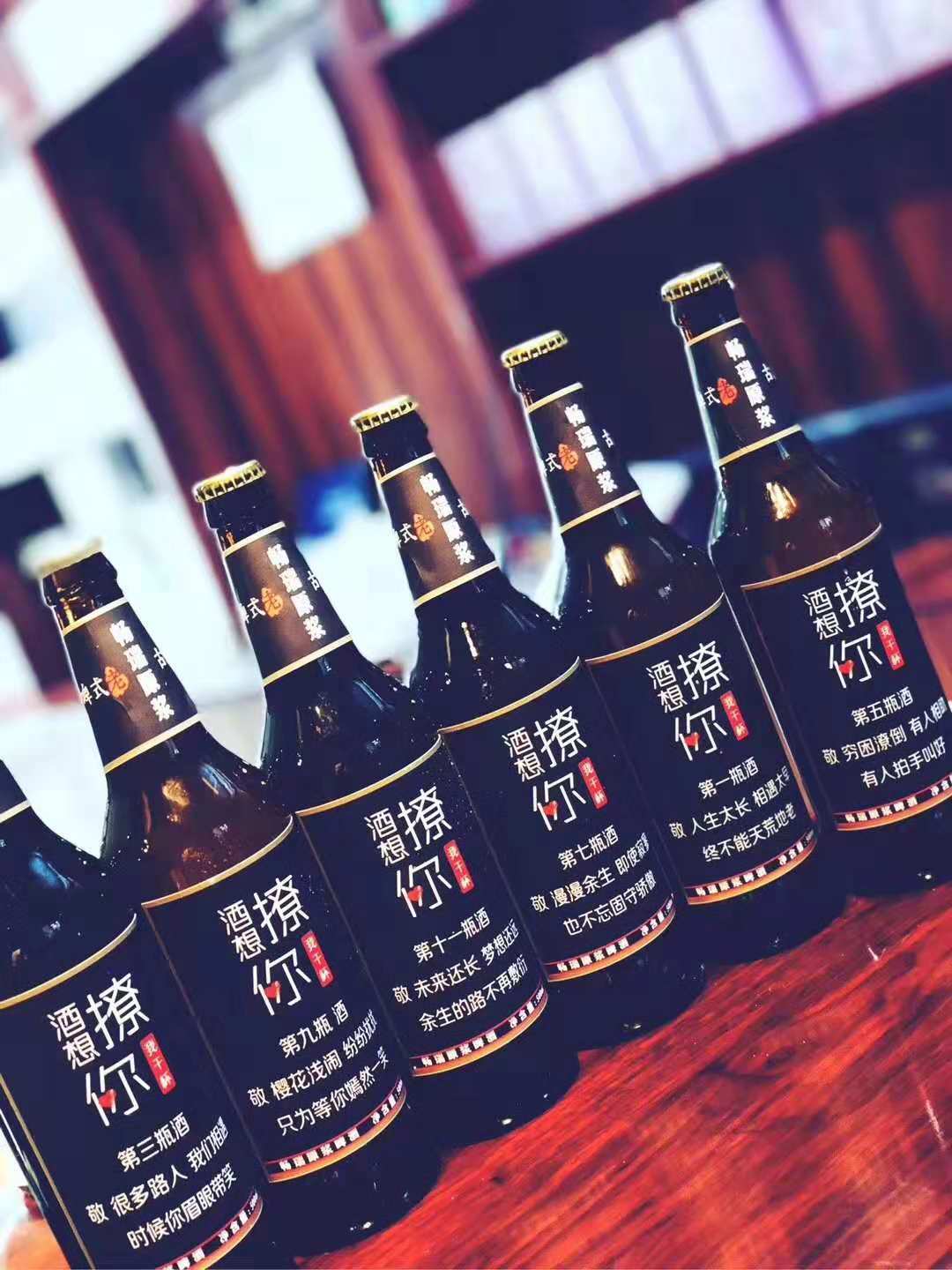 抖音网红啤酒—畅瑞的"酒"想撩你