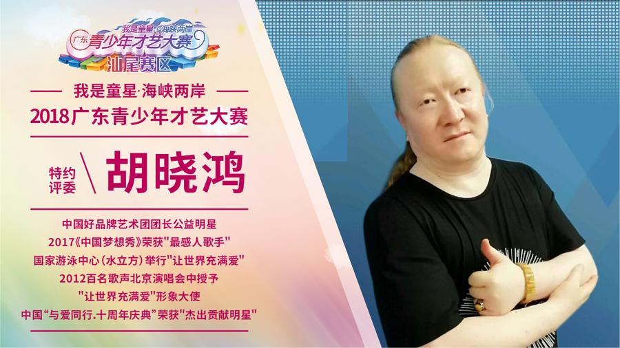 《美女不要走》,《听安宇唱情歌》 此外还邀请了中国猫王胡晓鸿,央视