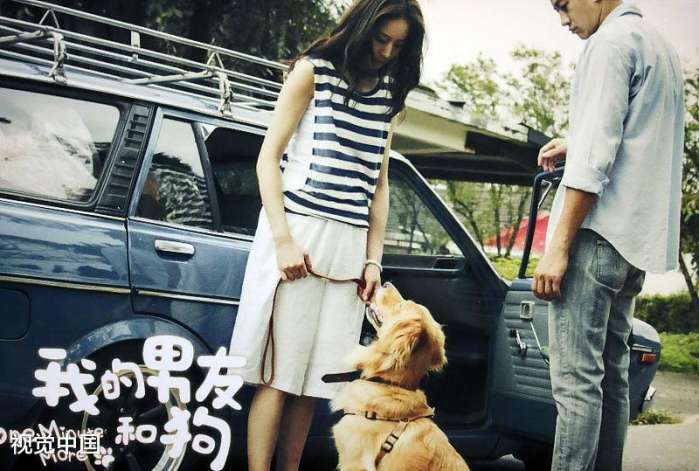 一条狗的离世挽救了一场真挚的爱——《我的男友和狗》