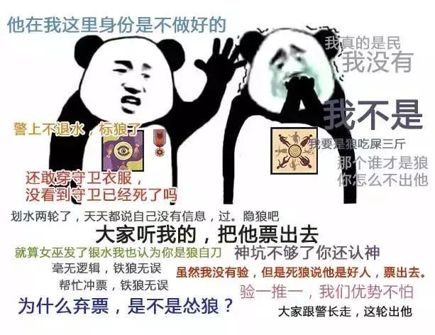 熊貓直播涼透了!曾經的狼人殺,現在又怎麼樣了?