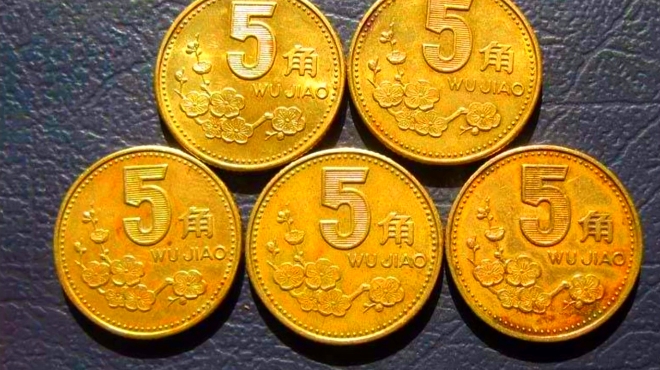 梅花硬币1元市场价格1999