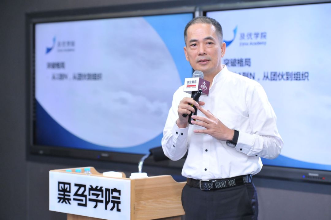 孙振耀:想从团伙变团队,老板先得职业化丨课堂