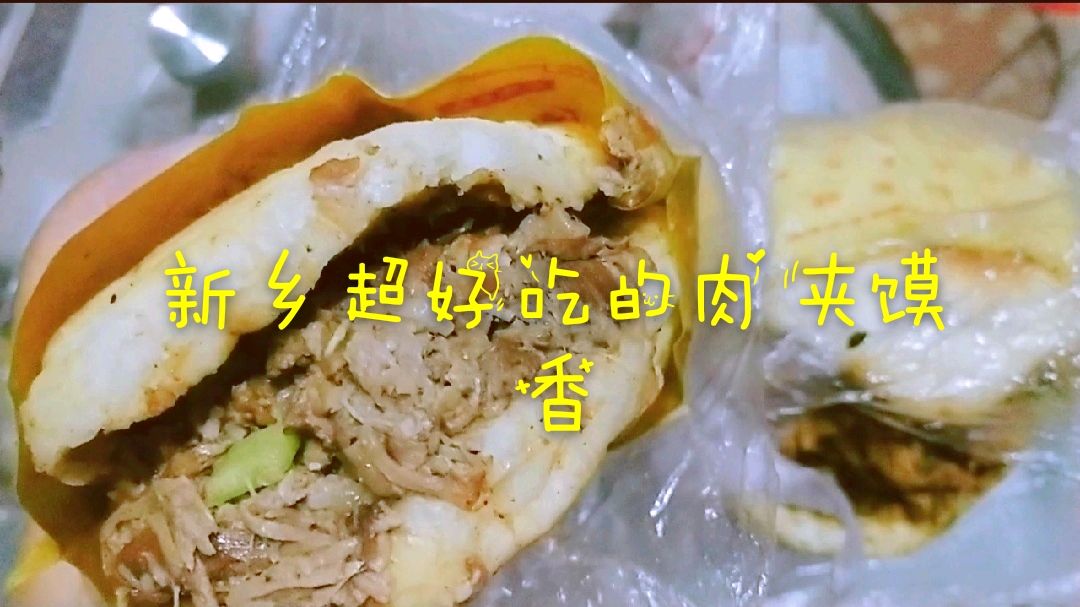 新乡超好吃的一家白吉馍,超香来两个一肉一素过瘾徐记白吉馍