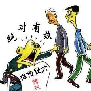 江湖郎中祖传搞笑图片图片