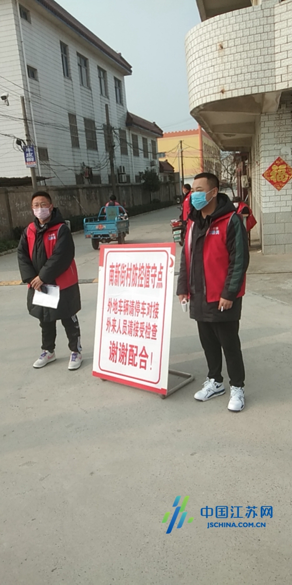 泰兴新街镇防控一线的"特殊故事"