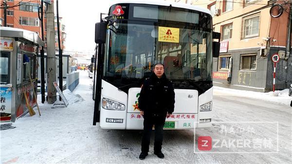 362路公交驾驶员拾金不昧 长春市民点赞