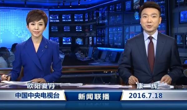 新闻联播直播在线观看回放完整版(新闻联播直播在线观看回放完整版高清)