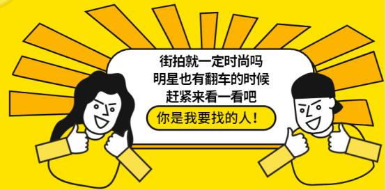 关于街拍摄影翻车视频教程下载的信息