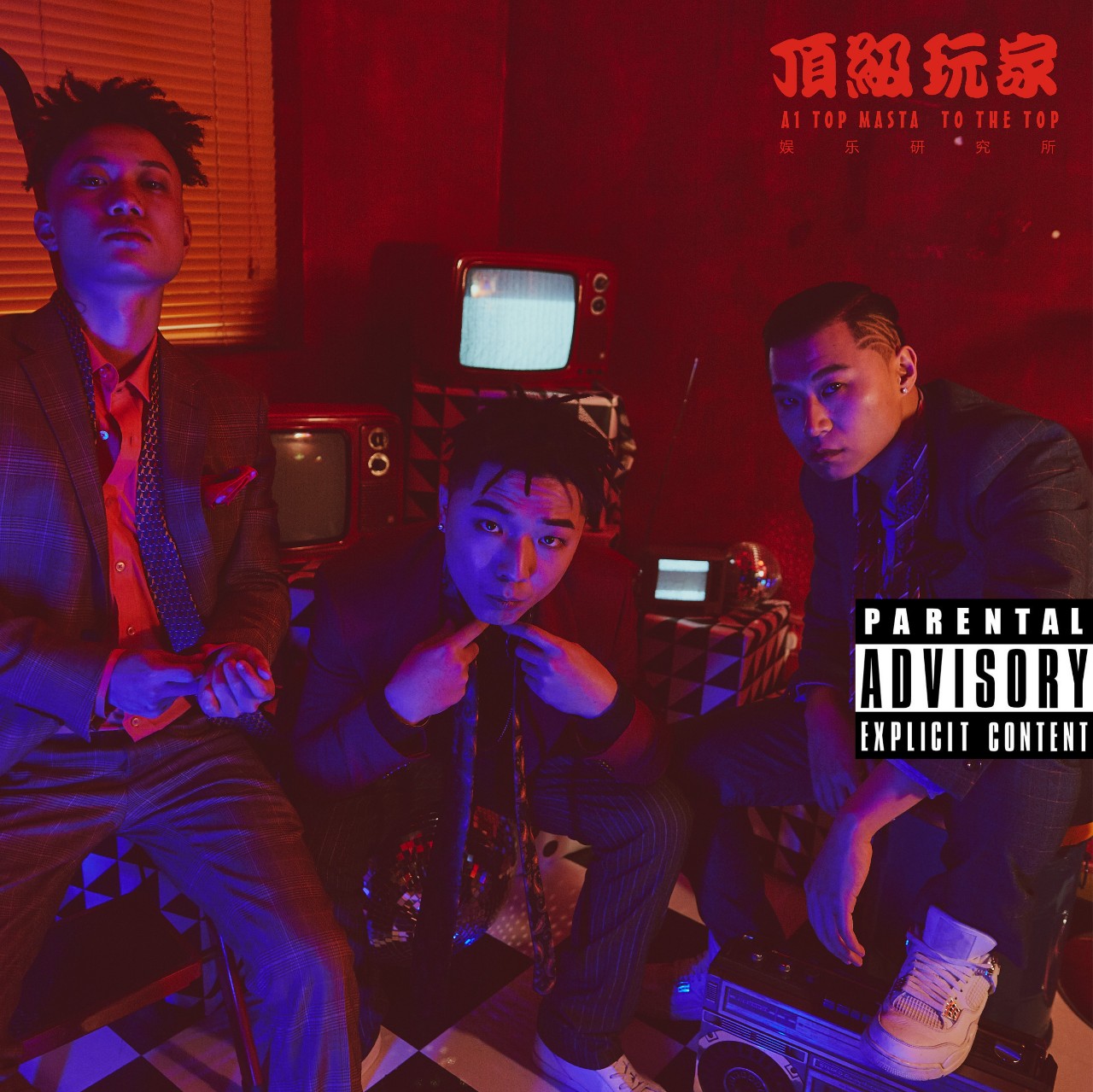 海尔兄弟是说唱会馆最牛逼的组合,可能明年这个位置就要易主了