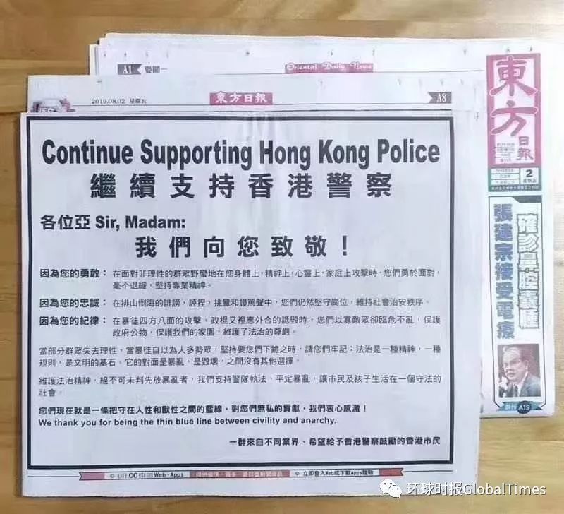 香港警察我们挺你香港市民透露这周六要干一件大事