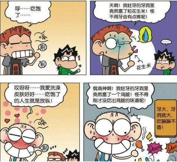 爆笑校园;呆头为什么是认为"圣诞树"是那个样子的呢?