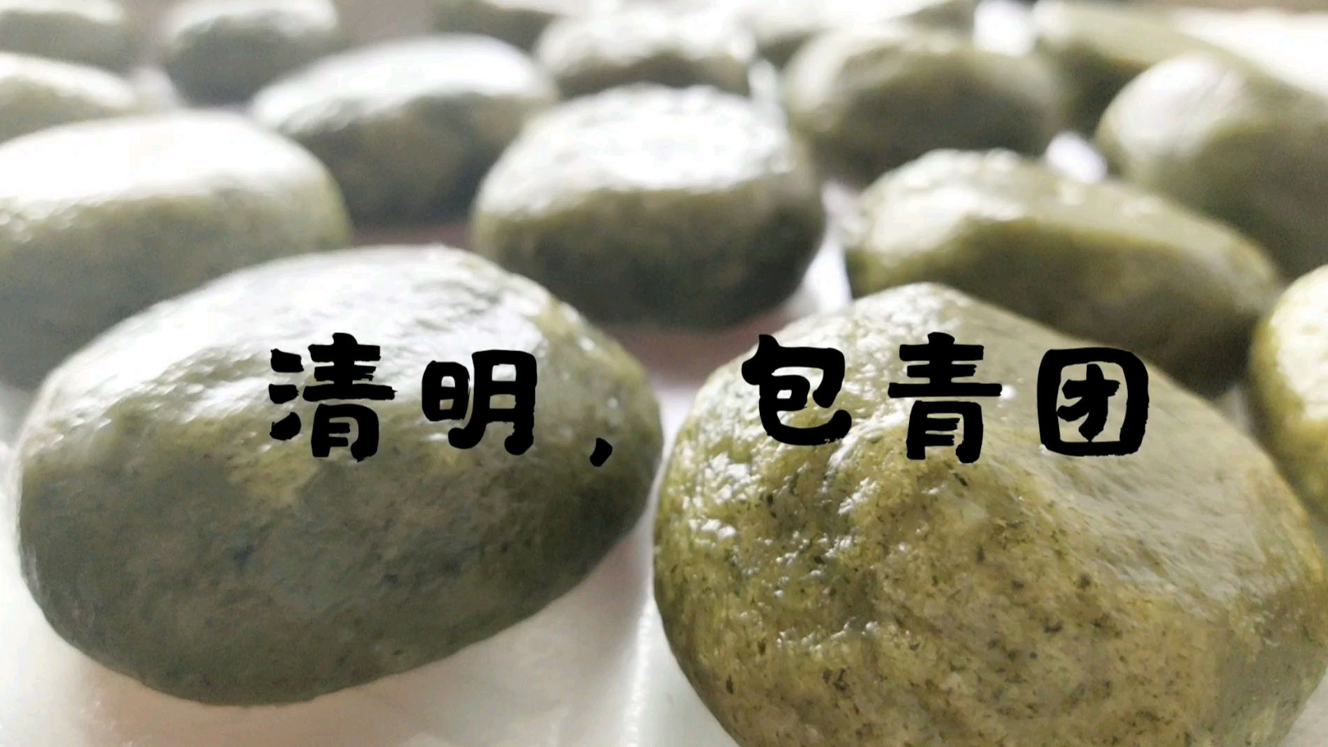 3种口味青团简单易学,晴天教你做菠菜青团,咸甜好吃不塌陷