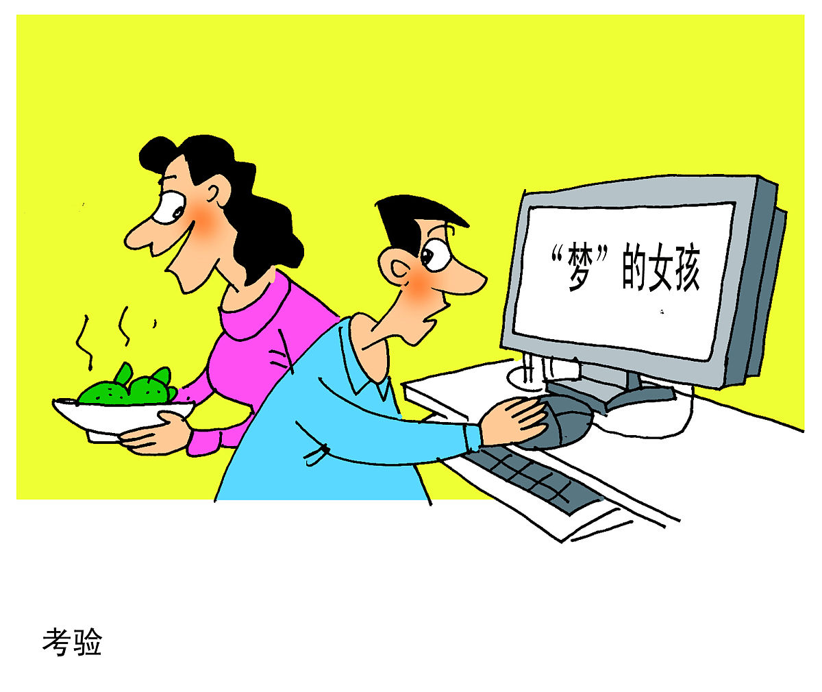 考研内卷漫画图片