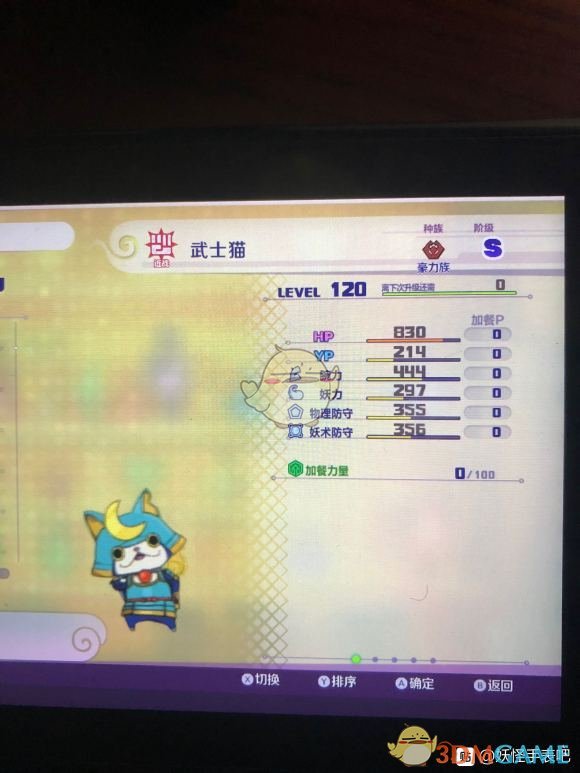 《妖怪手表4》武士猫属性图鉴一览 金名捕获地点分享
