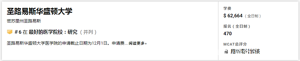 最新!U.S.News美国最佳研究生院排名重磅出炉 最新!U.S.News美国最佳研究生院排名重磅出炉