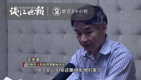 红通人员莫佩芬投案,其夫系杭州市政府落马原副秘书长王光荣