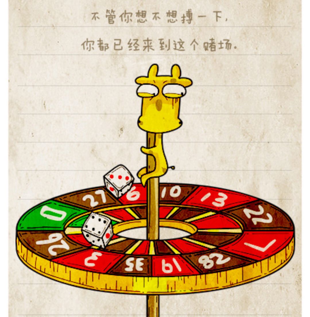 抗新冠病毒-闭门思过,人生像一场赌博,千万不能有赌徒心理