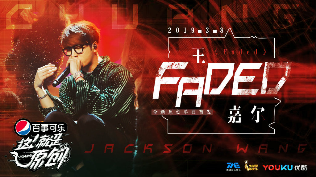 《这就是原创》王嘉尔大秀腹肌 萧敬腾陈粒被感动