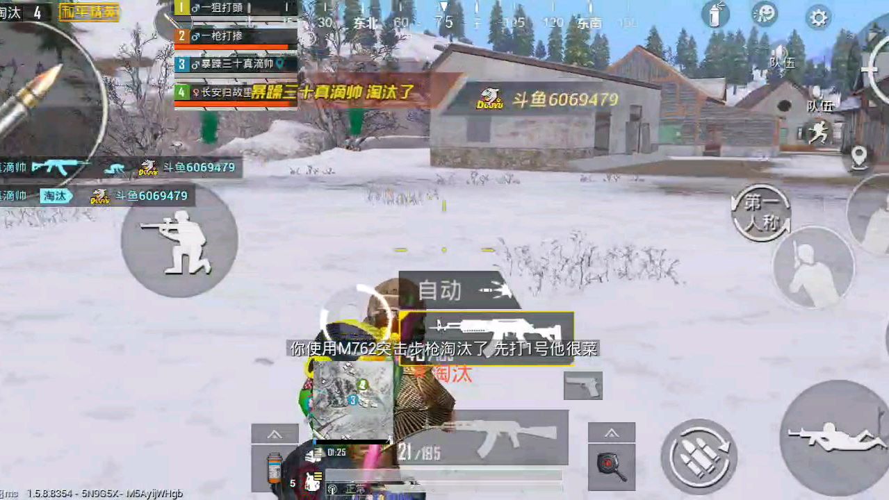 偶遇斗鱼主播认证号