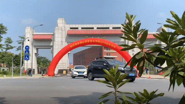 广州拟建交通大学