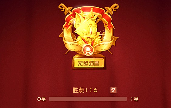 《猫和老鼠》黄金ii匹配到青铜v?老鼠天梯还得靠车队!