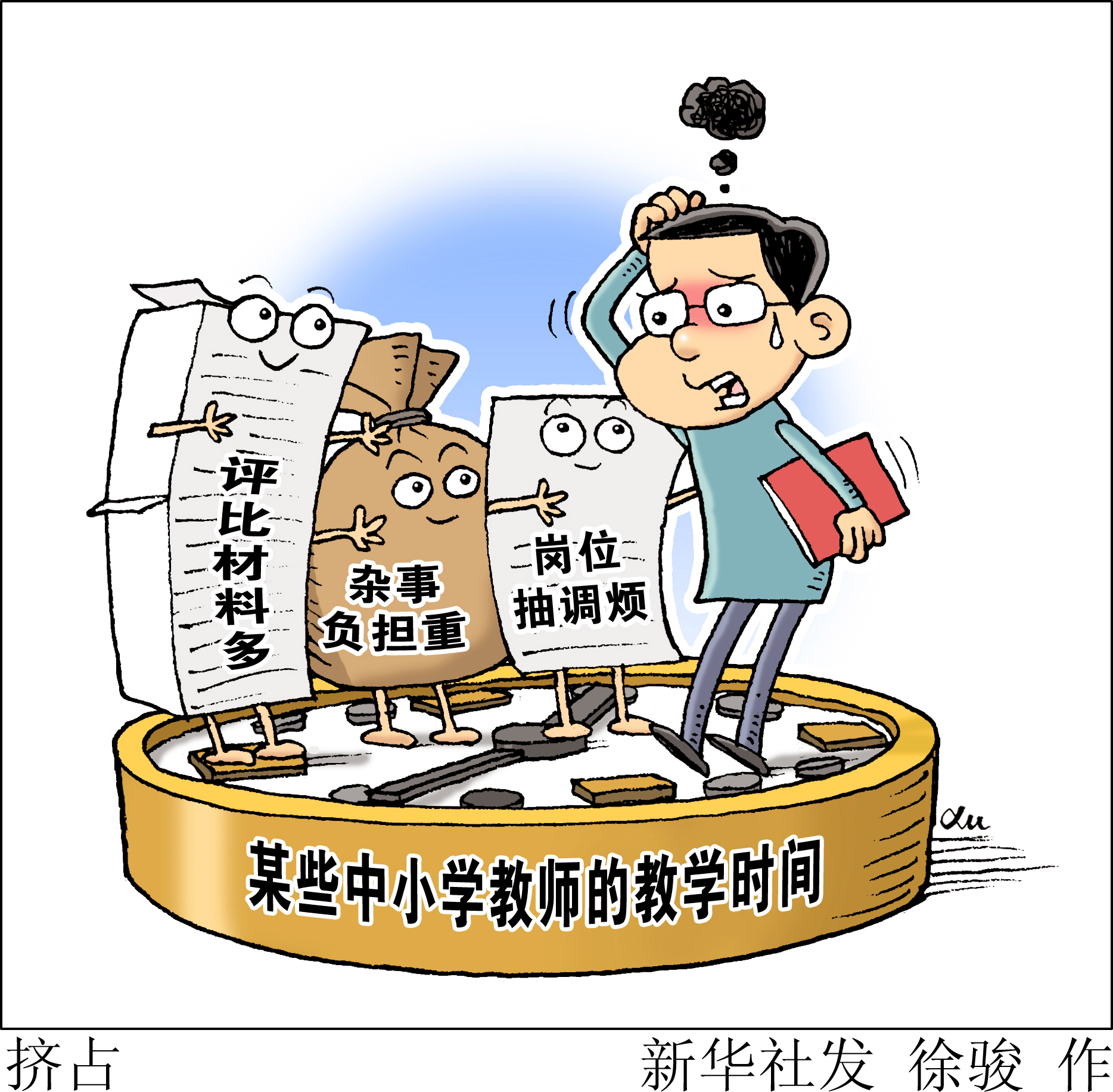 关于高三政治材料分析专项突破（文字/图表/漫画）的信息