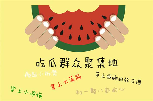 如何做一个耳聪目明的 "吃瓜群众"?