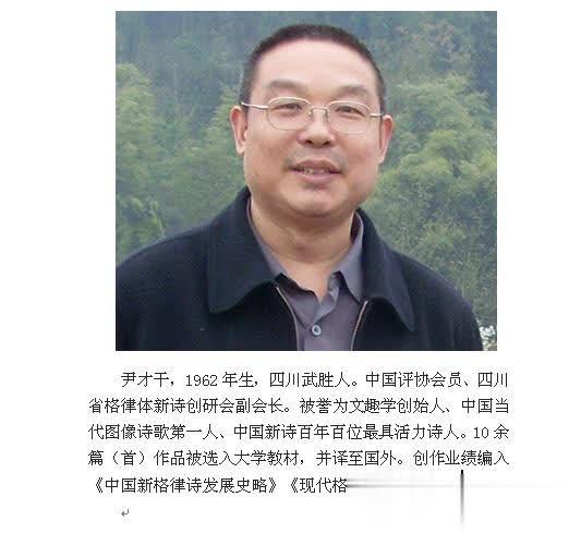 下面是网友作者山东尹氏为大家整理了一篇标题为「尹氏名人」尹才干