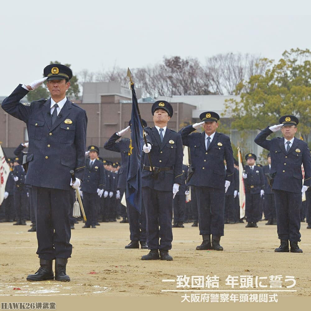 日本大阪警察新年检阅式 特警手持mp5登场 装备换了还是内味儿