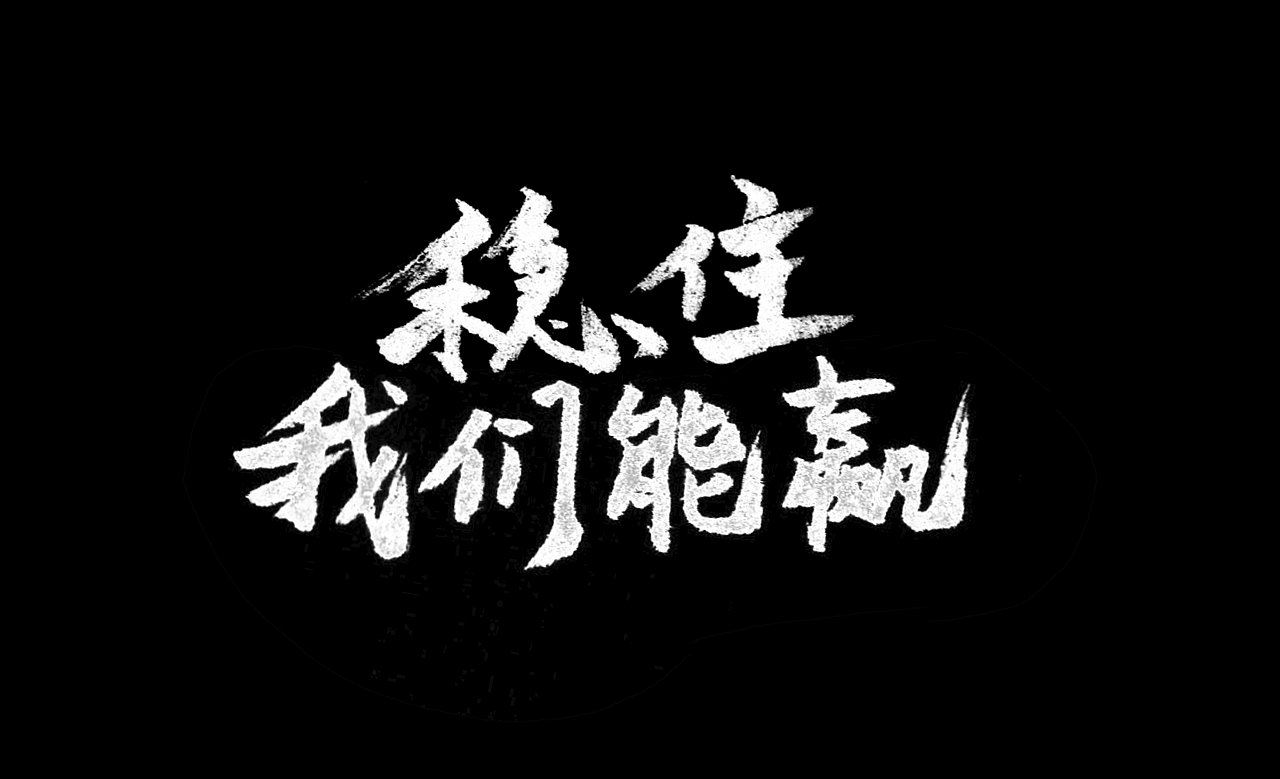 王者荣耀s12赛季推迟,你卡在哪个段位了呢?我想帮你上上分