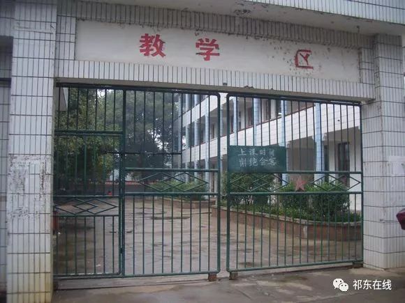 「祁东记忆」曾经辉煌的祁东七中