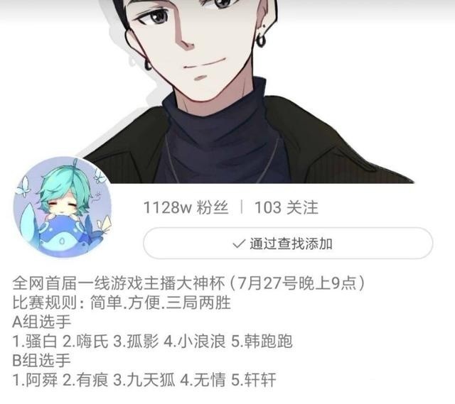 快手纯白也追随骚白入驻斗鱼,玩王者荣耀,一家人就是要整整齐齐