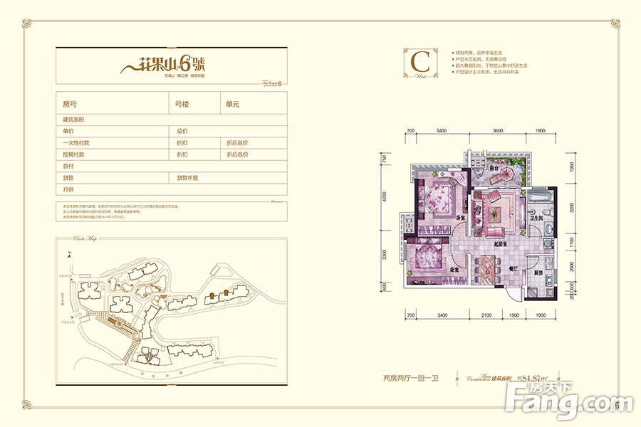 花果山6号怎么样 花果山6号二手房出售