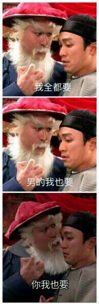 徐锦江表情包爆红!他和周星驰电影对白被恶搞:我全都要,包括你