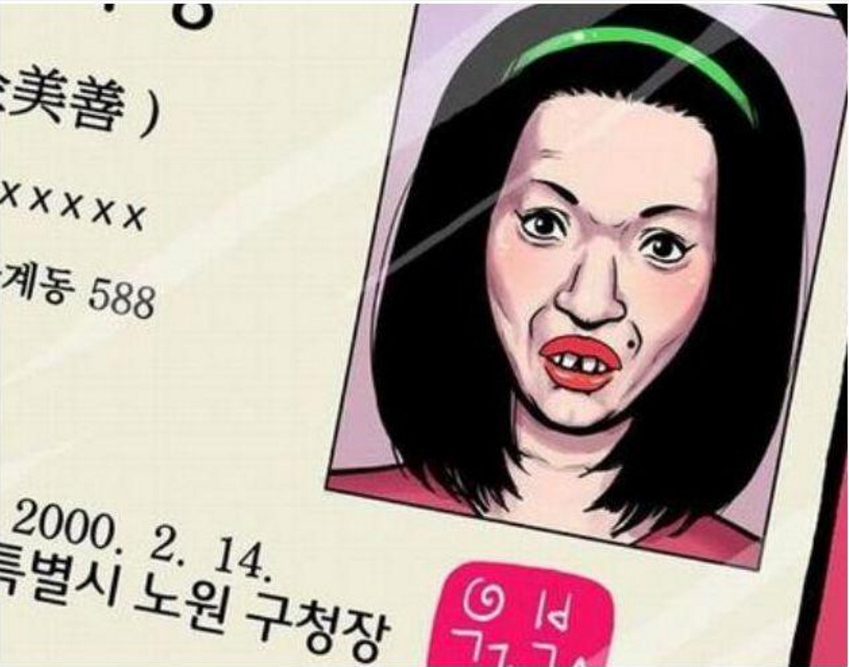 搞笑漫画:整容脸也被嫌弃了,美女的证件照要保管好!
