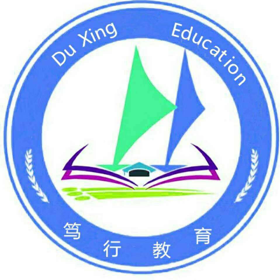  笃行教育张老师