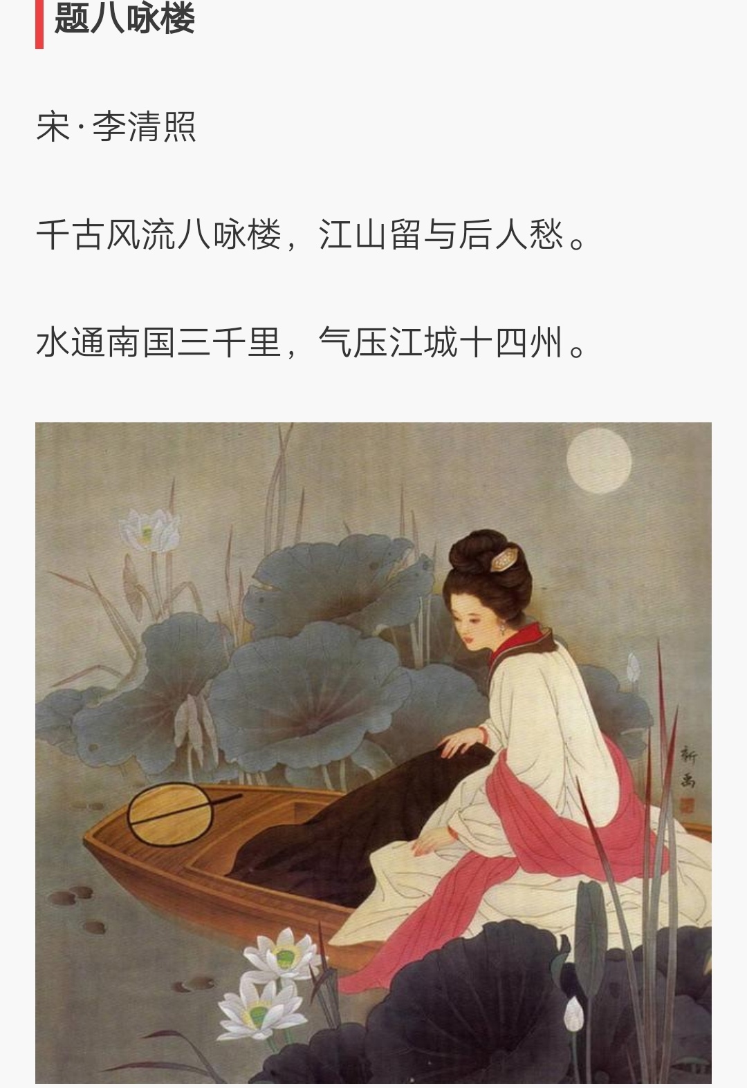 如果李清照生活在现代,我想努力追求你成为我的女人