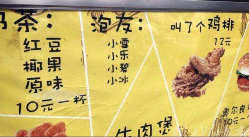 街头一则广告词竟能让六年级男孩联想到"生育",上面写了啥?