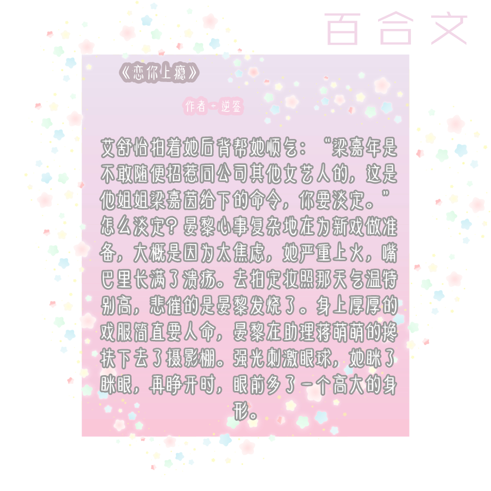 百合系列甜文:满腹心机小可爱vs一本正经老不羞,慢热甜蜜!