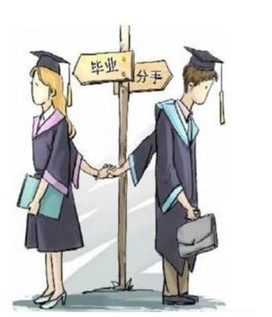 为什么大学毕业,就分手?原因竟是这几点,网友说:都中了