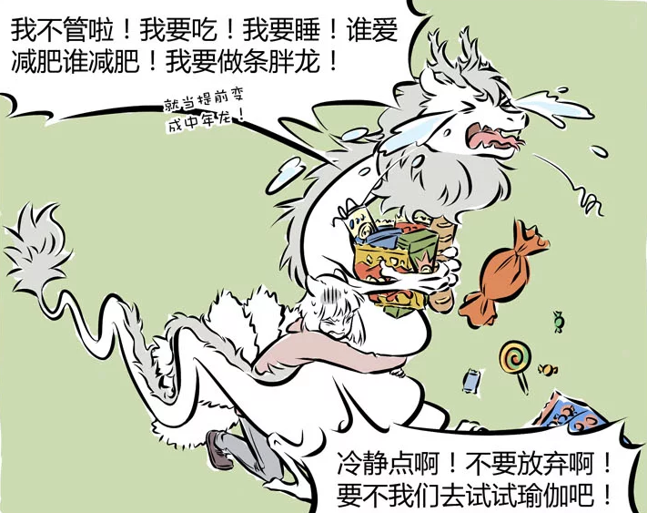 搞笑漫画:每个人都众所周知,胡吃海塞是最好的减肥方法!