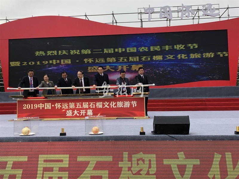 怀远第五届石榴文化旅游节开幕